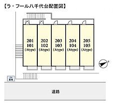 ラ・フルール八千代台  ｜ 千葉県八千代市八千代台東3丁目（賃貸アパート1K・1階・21.84㎡） その3