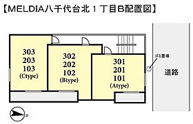 ＭＥＬＤＩＡ八千代台北1丁目Ｂ  ｜ 千葉県八千代市八千代台北1丁目（賃貸アパート1K・1階・20.19㎡） その3