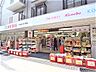 周辺：【ドラッグストア】スギ薬局 岡本店まで485ｍ