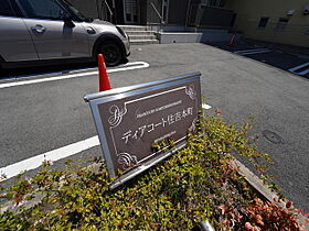 兵庫県神戸市東灘区住吉本町２丁目9-11（賃貸アパート1LDK・2階・41.30㎡） その28