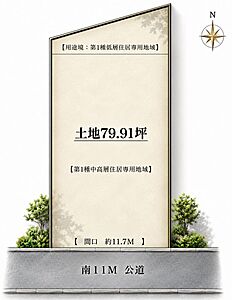 区画図:駅徒歩4分、土地面積約79.9坪のゆとりある敷地。二世帯住宅・賃貸併用住宅・店舗付き住宅・事務所併用住宅など、立地と敷地の広さを活かした多彩な建築プランをご検討いただけます。 区画図:駅徒歩4分、土地面積約79.9坪のゆとりある敷地。二世帯住宅・賃貸併用住宅・店舗付き住宅・事務所併用住宅など、立地と敷地の広さを活かした多彩な建築プランをご検討いただけます。
