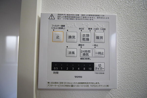 設備を拡大表示