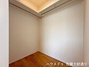 ウォークインクローゼット
