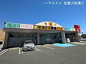 ミドリ薬品 本庄店 1200m