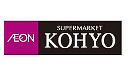 【スーパー】KOHYO(コーヨー) 南船場店まで532ｍ