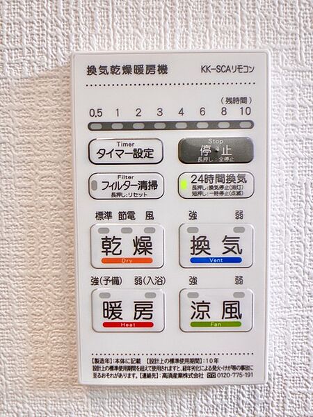 設備