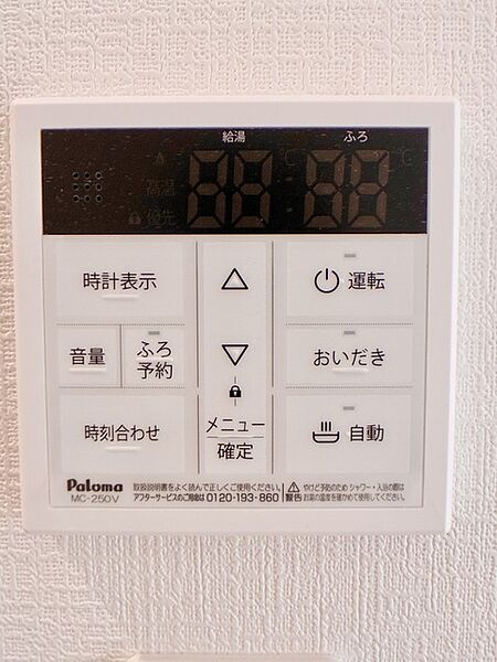 設備