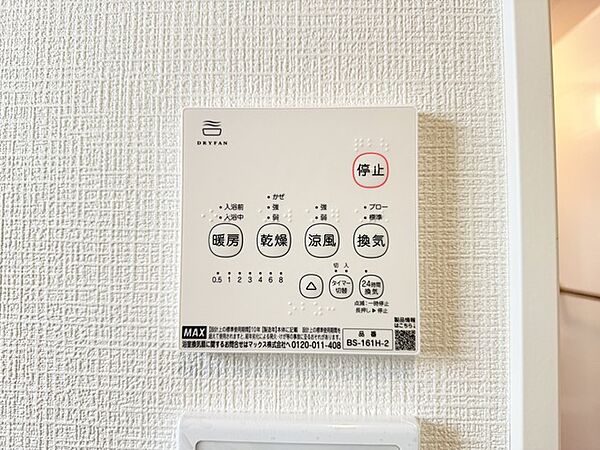 設備を拡大表示