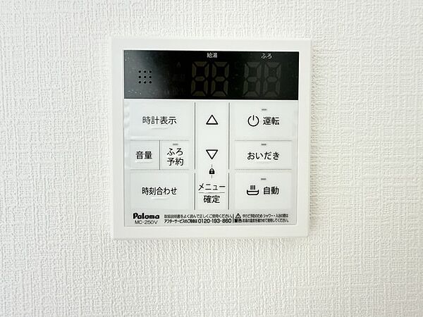 設備