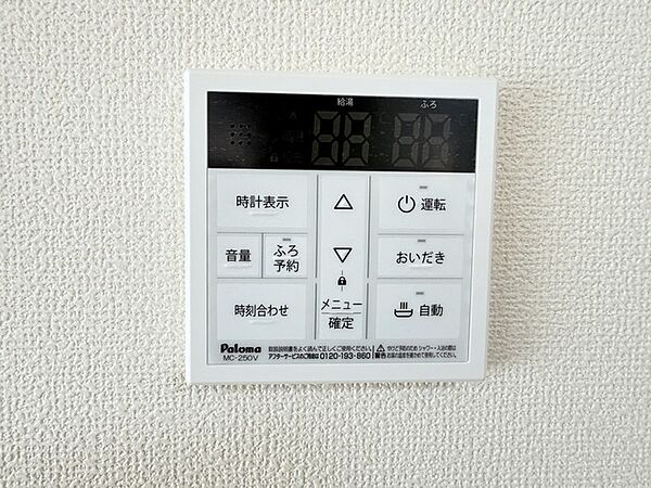 設備を拡大表示