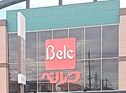 ベルク柏しこだ店（650m）