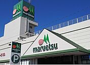 マルエツ安食店（1115m）