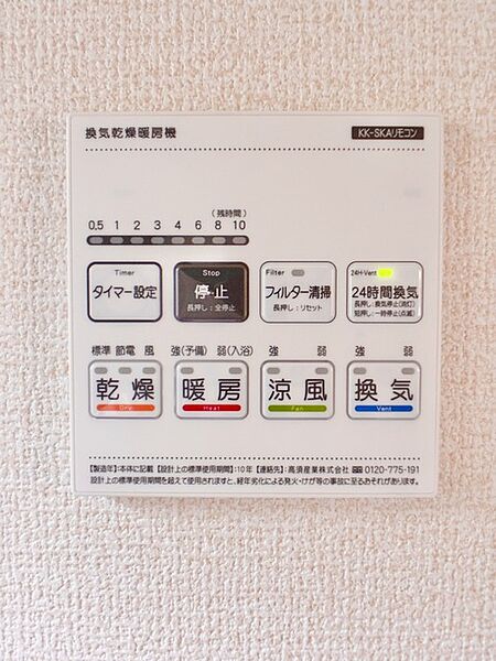 設備を拡大表示