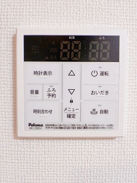 設備
