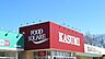 周辺：カスミフードスクエア東習志野店（450m）