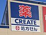 周辺：クリエイトエス・ディー北柏店（119m）