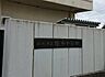 周辺：船橋市立塚田小学校（697m）