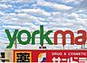 周辺：ヨークマート藤原店（1100m）