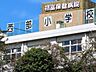 周辺：鎌ケ谷市立西部小学校（1680m）