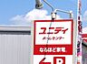 周辺：ユニディ我孫子店（988m）