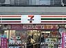 周辺：セブンイレブン市川曽谷店（188m）