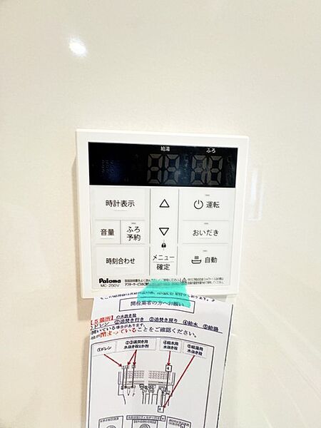 設備