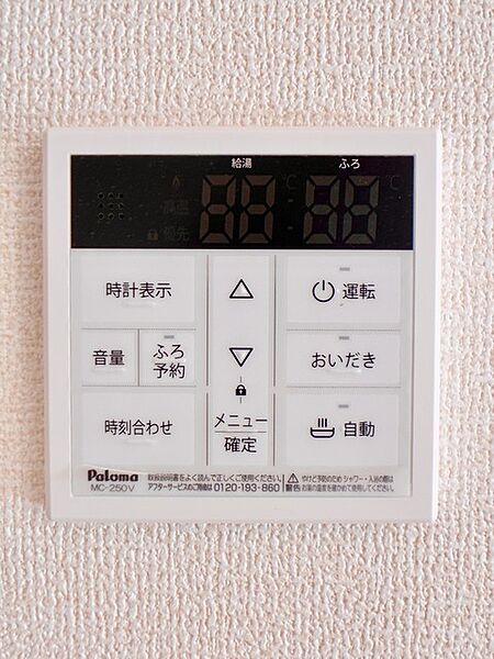 設備