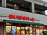 周辺：まいばすけっと船橋三咲4丁目店（1379m）