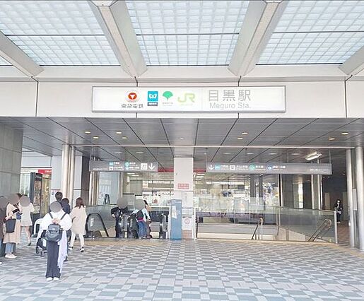 目黒駅(JR東...