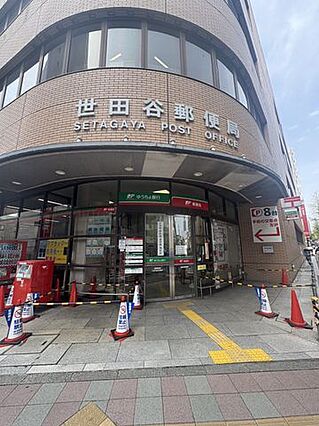 世田谷郵便局 ...