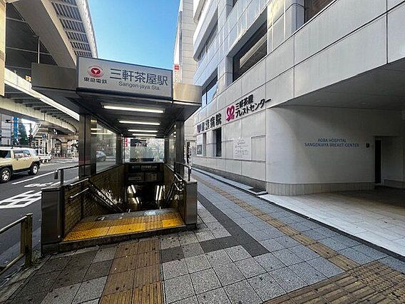 三軒茶屋駅(東...