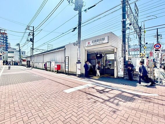武蔵新田駅(東...