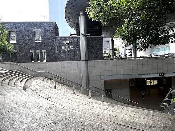 用賀駅(東急電...