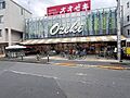 スーパーオオゼ...