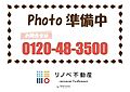 ※現在間取り図...