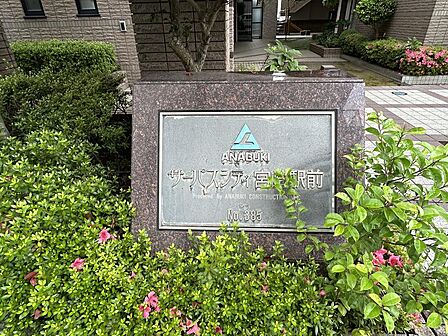 【館銘板】