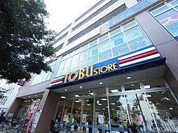 東武ストア西池袋店まで約345m