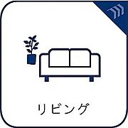 家族の暮らしに思いを馳せて、日常のワンシーンを表現したリビングダイニング。シンプルな機能美とスマートな空間美。「ホワイトナチュラル」のテイストが、自然体で過ごせる心地良さを生み出しています。