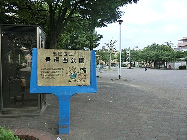 周辺 墨田区八広4丁目