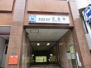 大島駅まで約2264m