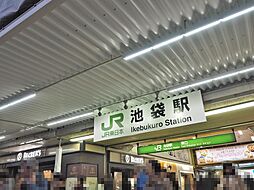 池袋駅まで約1107m