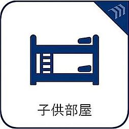子供部屋の画像