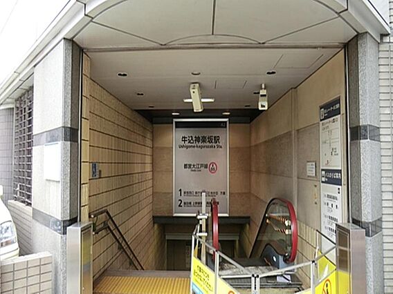 牛込神楽坂駅ま...
