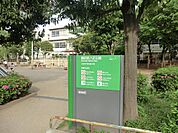 八広公園まで約462m