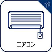 エアコンは空気を汚さず場所も取らないので、お部屋を広く使えます。設置工事などの初期費用がカットできるのは嬉しいですね。
