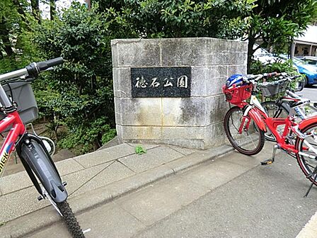 徳石公園まで約404m