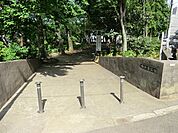 駒込東公園まで約250m