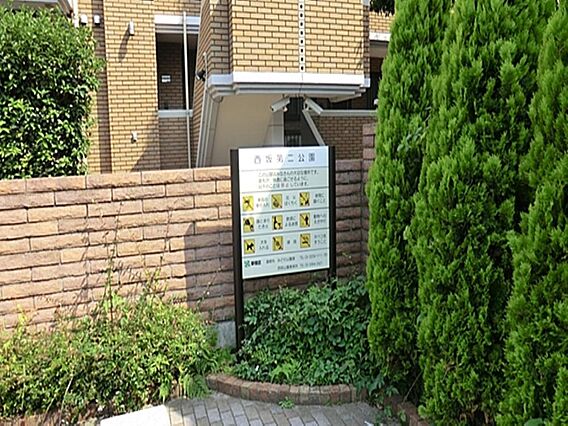 西坂第二公園ま...