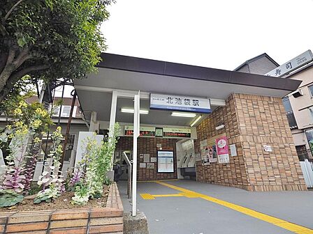 北池袋駅まで約945m