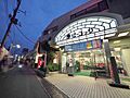 都立家政駅まで...